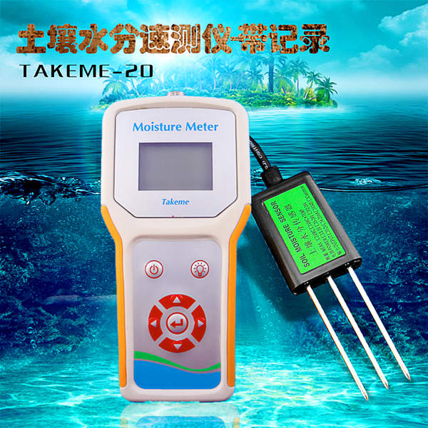 Takeme20-土壤墒情速测仪,三参数水分温度电导率,带数据存储
